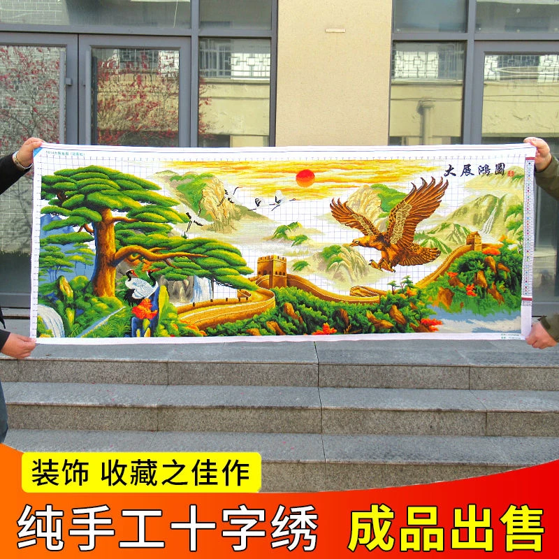 1.86中纯手工绣好十字绣成品5814大展宏图迎客松客厅挂画