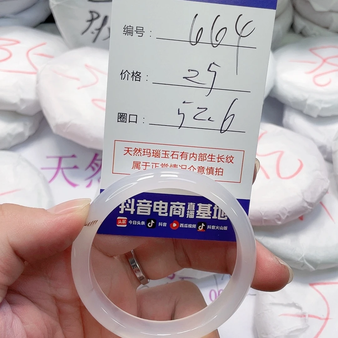 玛瑙/玉髓未镶嵌手镯664