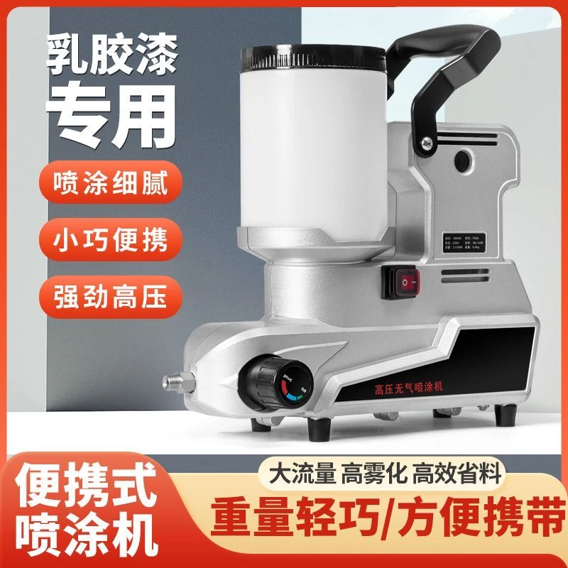 润涂轻便电动高压无气喷涂机乳胶漆家用多功能小型涂料油漆喷漆机