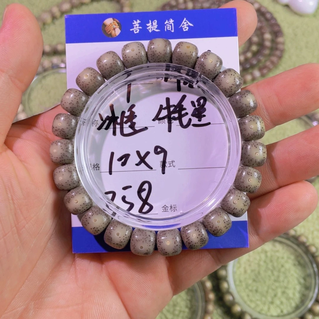 星月菩提手串冰透牛毛星单圈