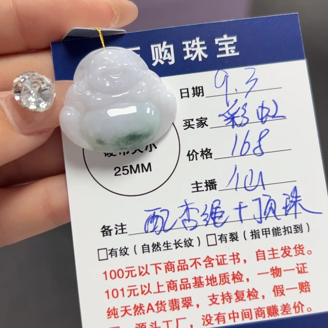 颈饰未镶嵌翡翠霆**虹佛公