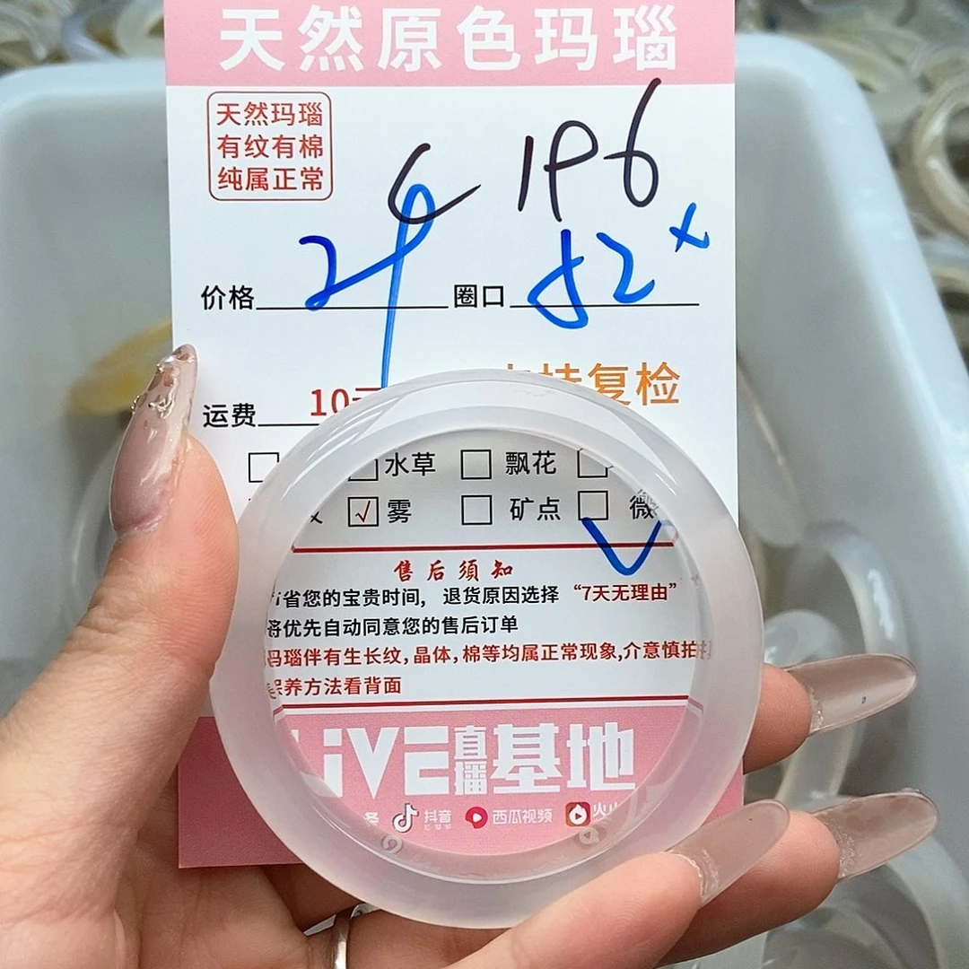 玛瑙/玉髓手镯未镶嵌皮***?196