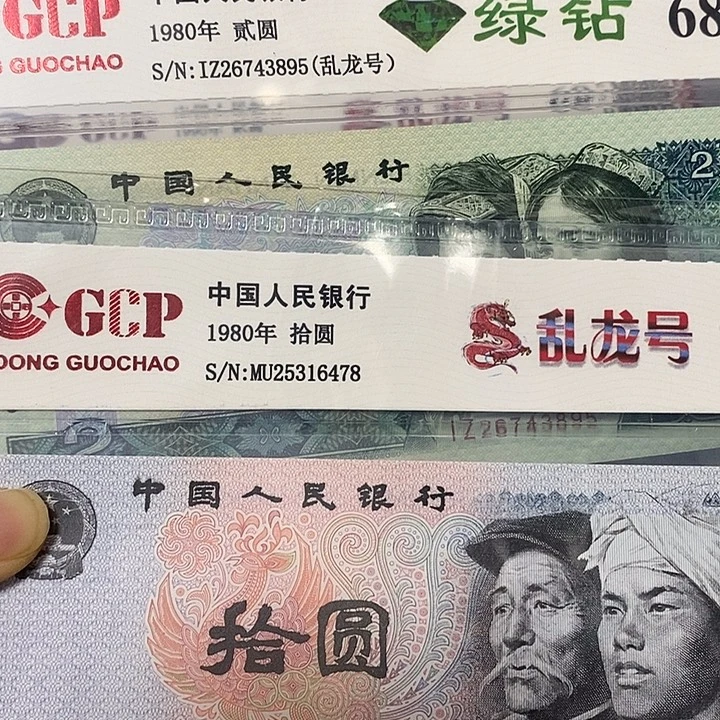 遥***来乱龙两张