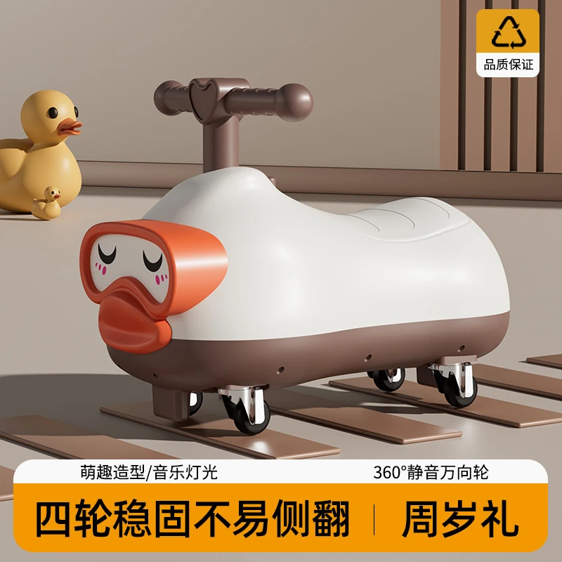 花生车儿童扭扭车潜水鸭卡通扭扭车1--3岁溜溜车静音滑行车周岁礼
