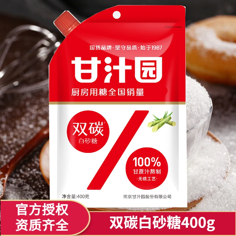 甘汁园白砂糖 双碳白糖细砂糖烘培原料 家用厨房烹饪调味品