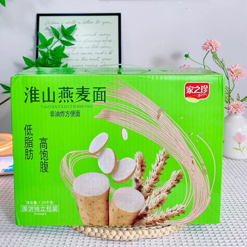 家之珍淮山燕麦面 待煮速食面条低脂高饱腹粗粮面