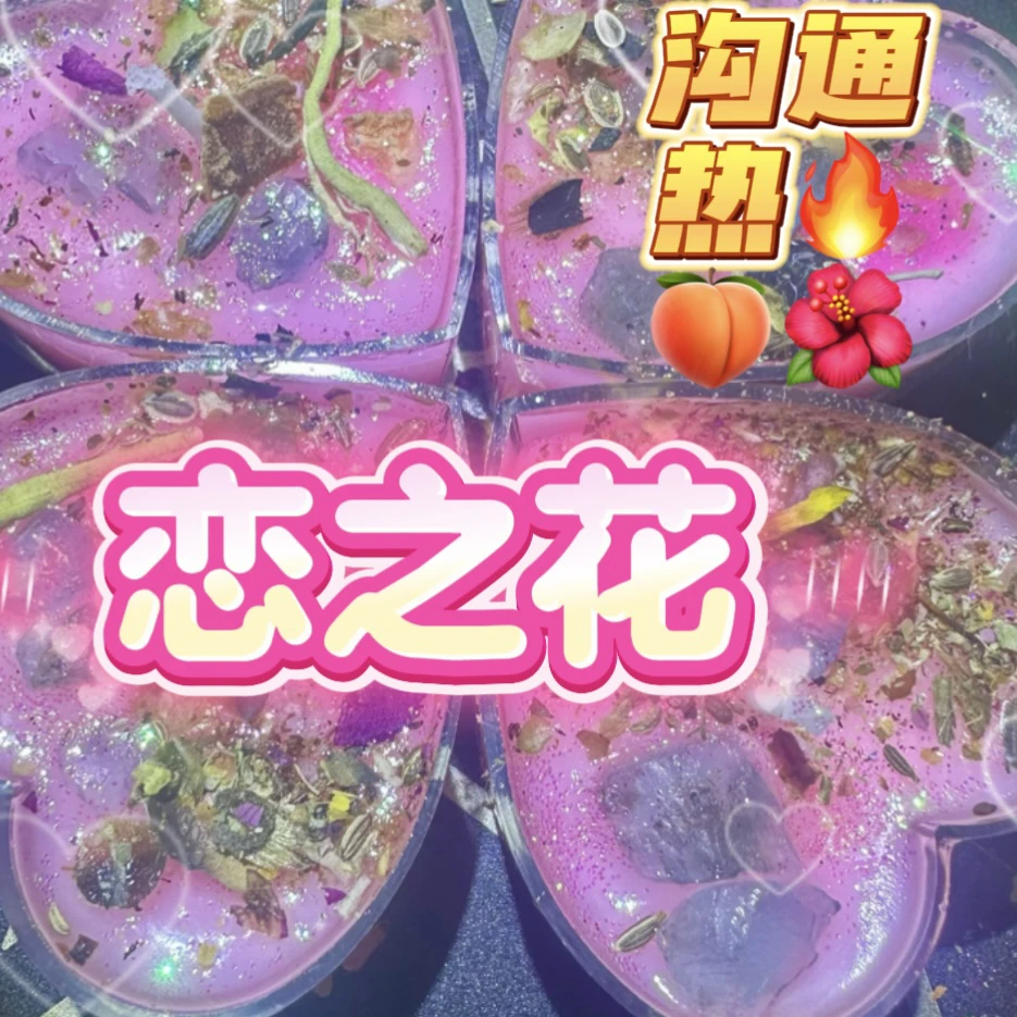 6个带（盘）恋之花蜡烛套餐
