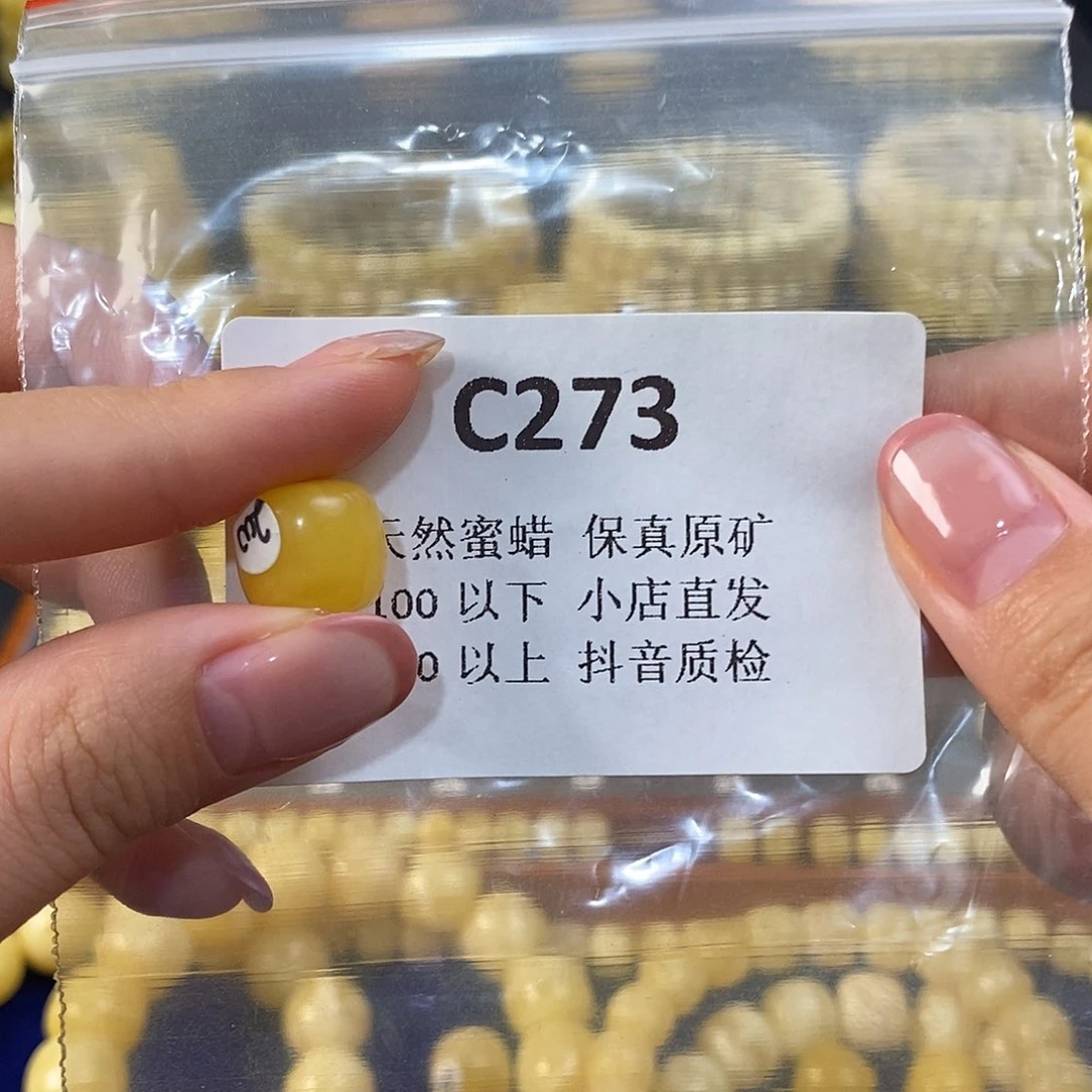 正***.未镶嵌蜜蜡珠宝奇石