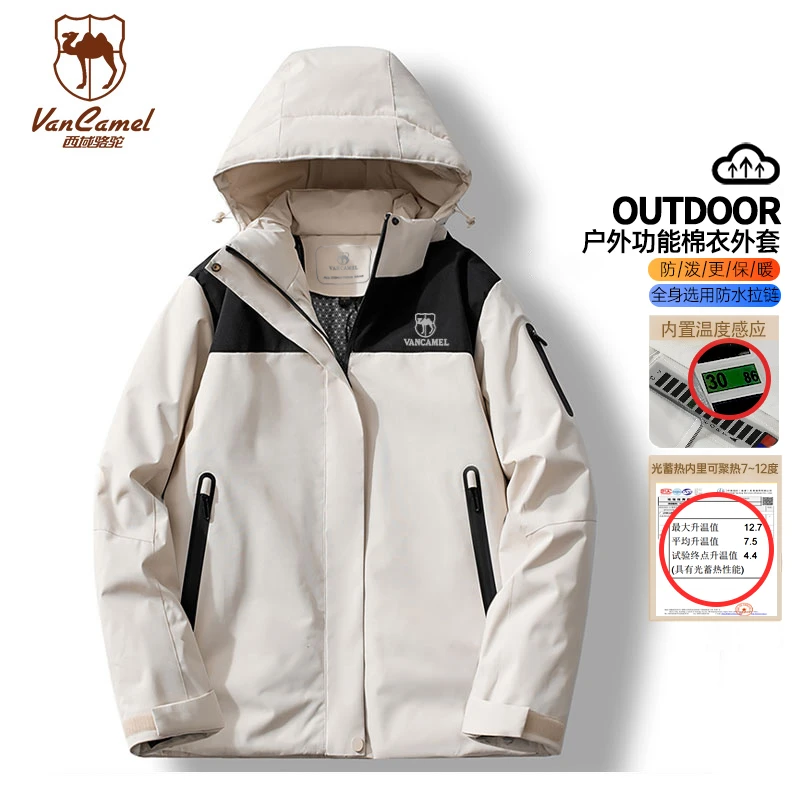 VANCAMEL/西域骆驼情侣秋冬户外情侣功能性防寒保暖棉服HZ2568-B