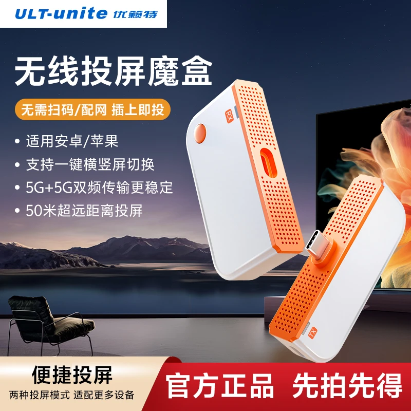 手机无线投影适安卓苹果大屏超清高清电视机显示器通用无线投屏器