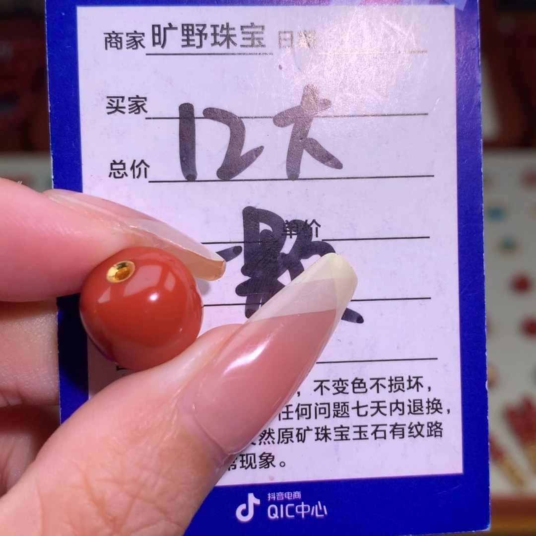 南红玛瑙未镶嵌颈饰