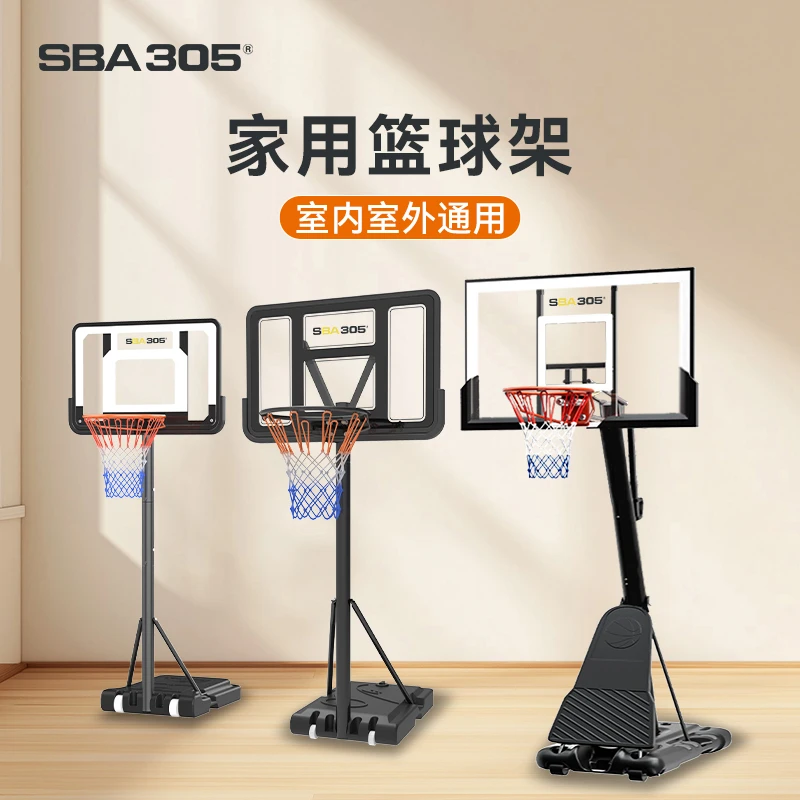 SBA305篮球架成人青少年室内室外可移动篮球框标准篮球训练投篮框