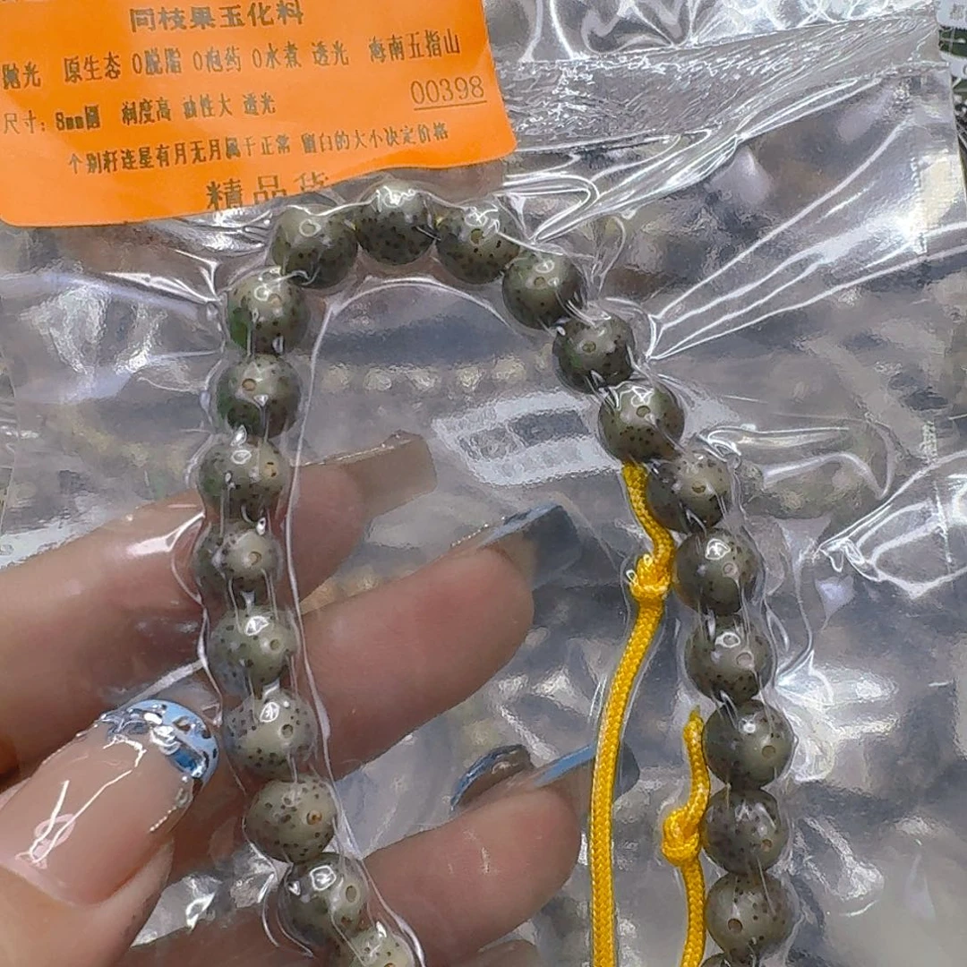 星月菩提手串269快乐星月菩提8