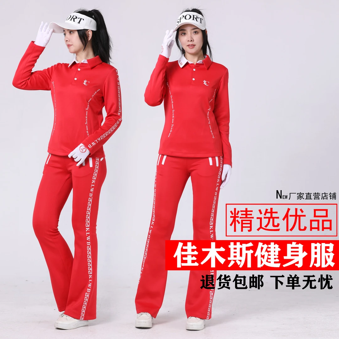 红色春秋冬季运动服跳舞表演服佳木斯健身操广场舞服装新款套装女