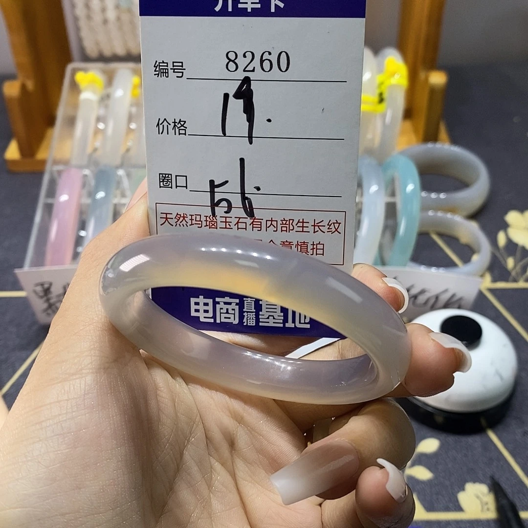 玛瑙/玉髓未镶嵌手镯8260