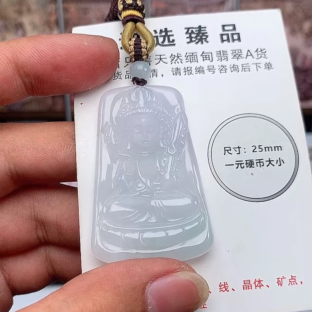 翡翠未镶嵌颈饰虚空藏