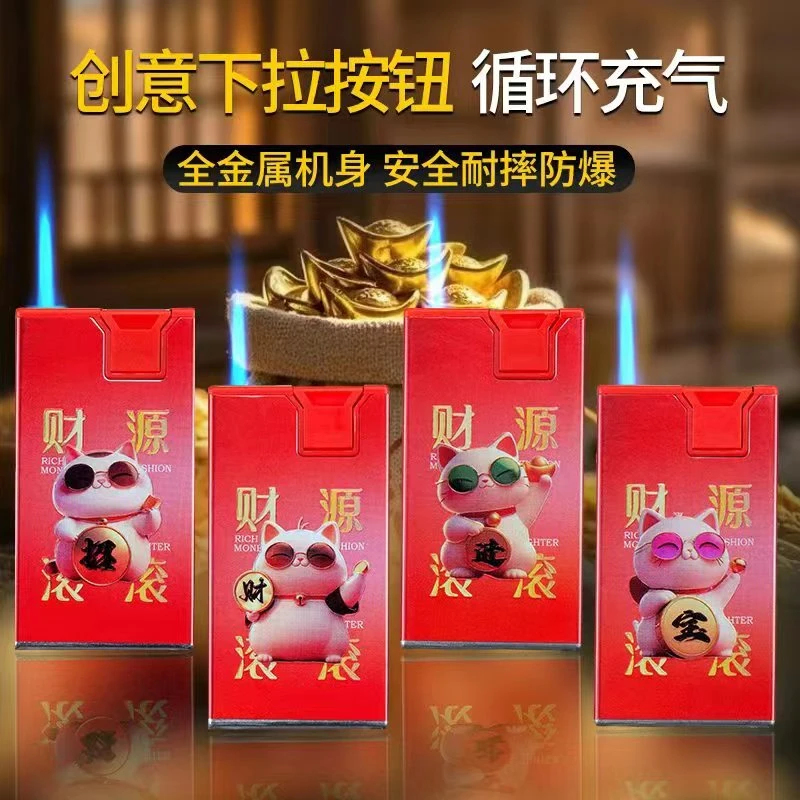 网红卡通可爱新款高档金属蓝焰直冲防风打火机下拉点火送男友礼品