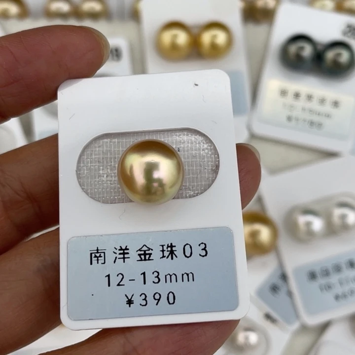 定制海水珍珠未镶嵌裸珠