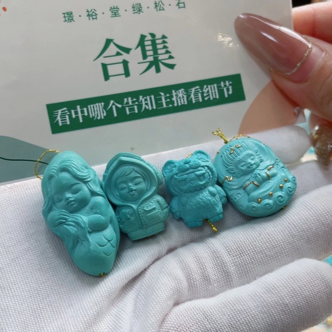 未镶嵌绿松石珠宝奇石