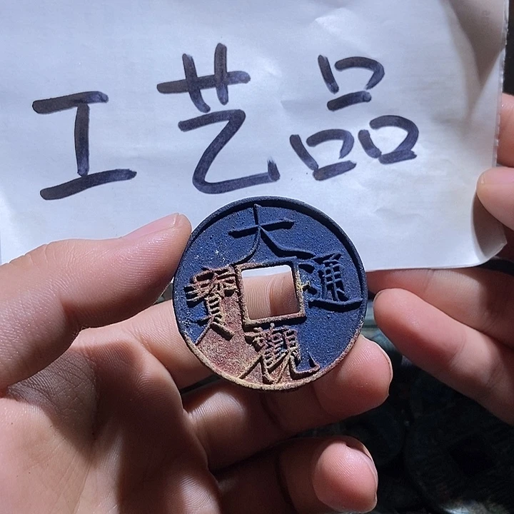 铜流**间现代翻砂制作工艺品
