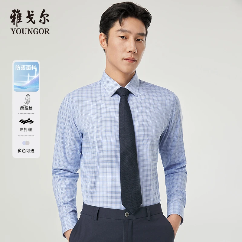 【桑蚕丝防晒】雅戈尔春季新品格纹商务休闲时尚易打理长袖衬衫男