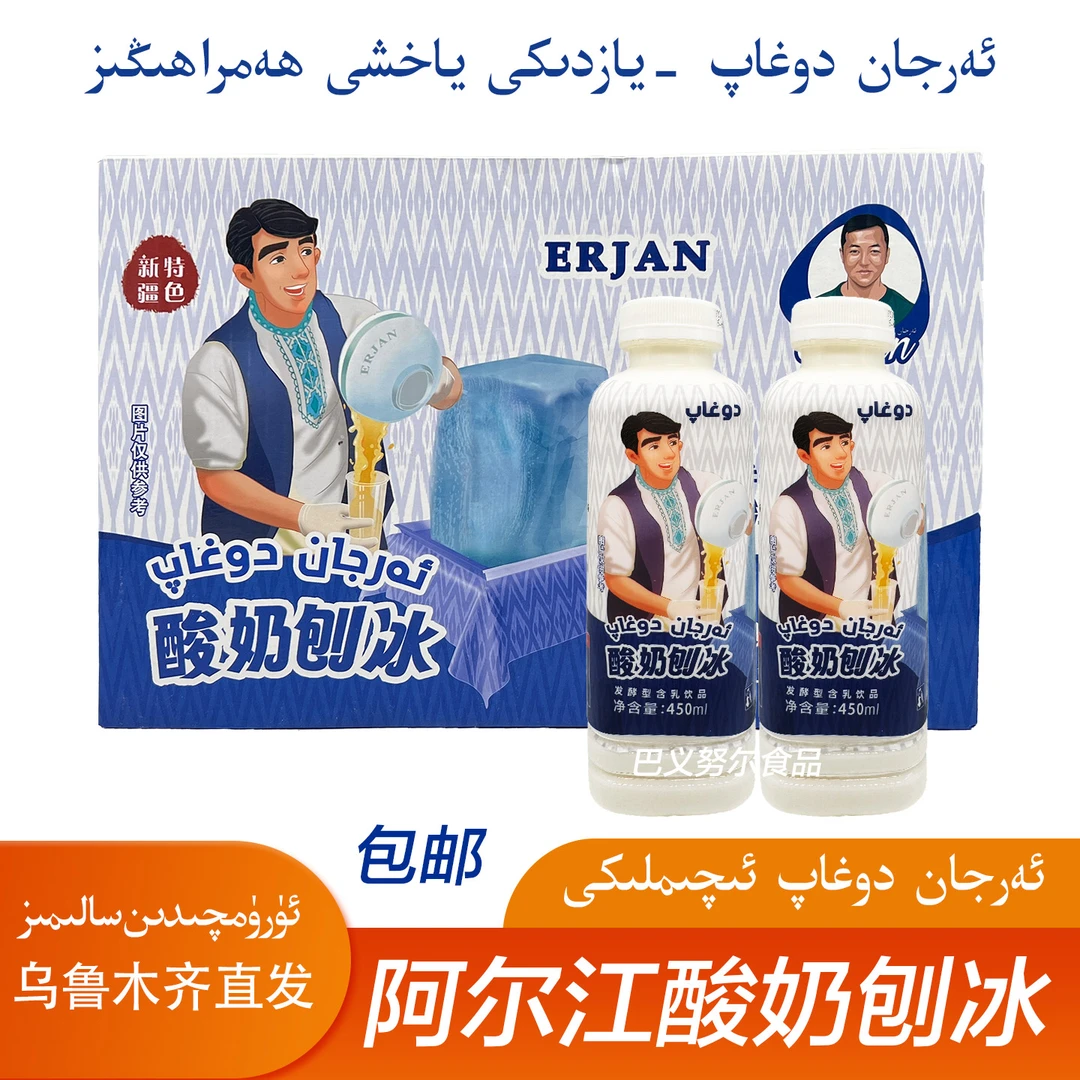 ERJAN新疆阿尔江酸奶刨冰450ML塑料瓶装dogap含乳饮料包邮直发