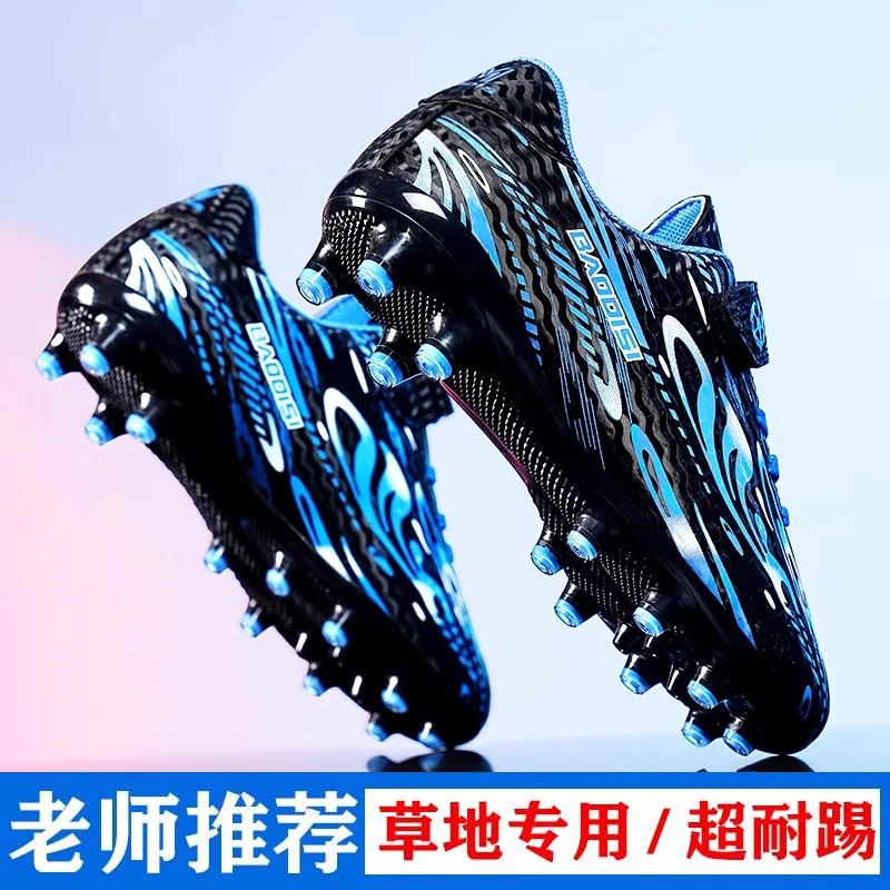36I℃断码儿童足球鞋男童小学生专用AG长钉tf碎钉男孩比赛训练球鞋