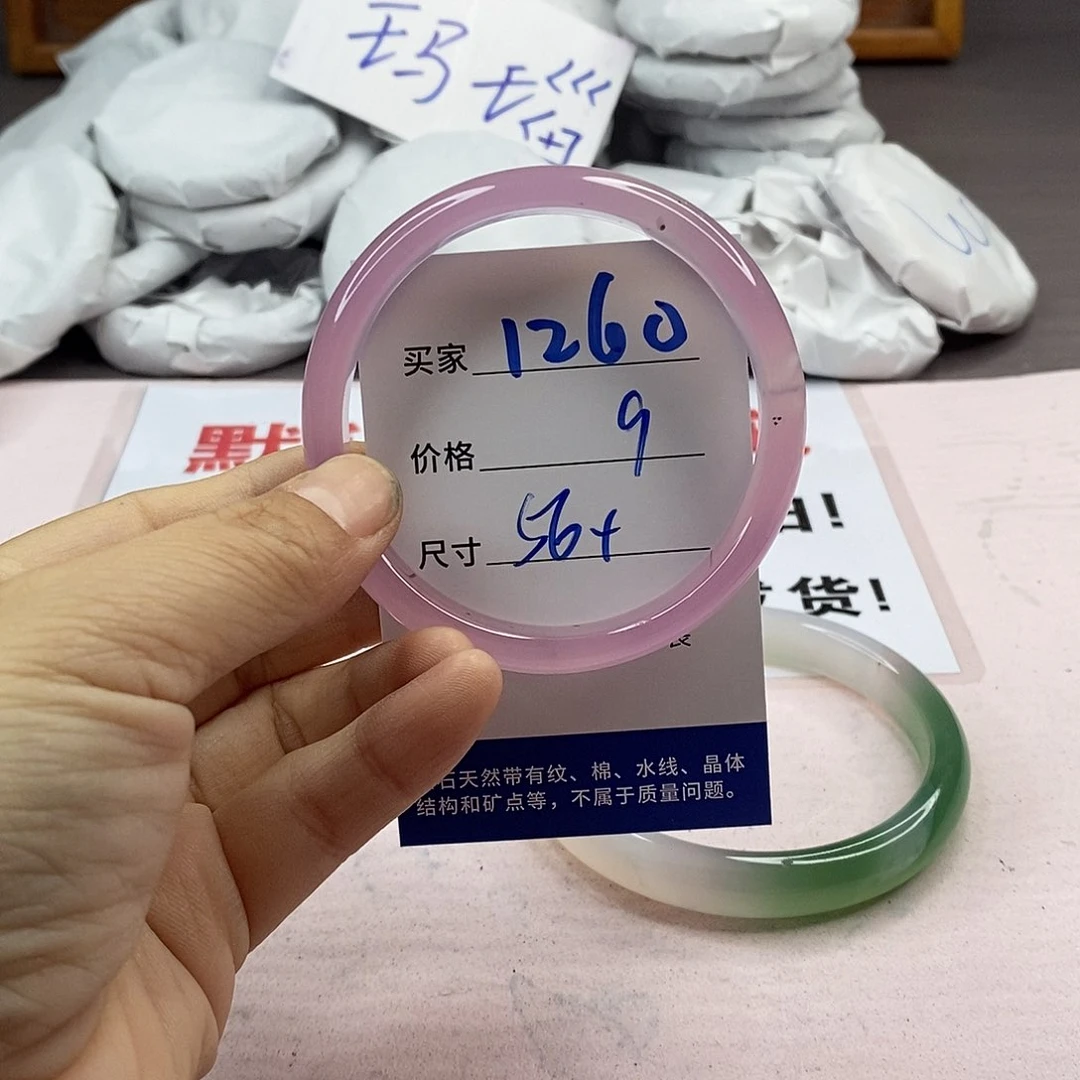 玛瑙/玉髓手镯未镶嵌1260