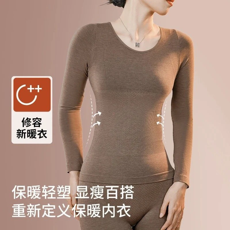 保暖套装女德绒圆领秋衣秋裤无痕修身显瘦内搭秋冬季美体打底内衣