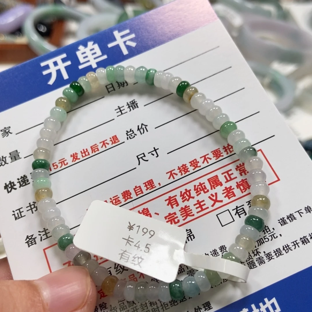 未镶嵌手链翡翠翡翠