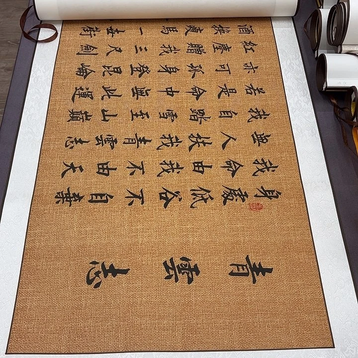 书法青云志李淦手工卷轴………………