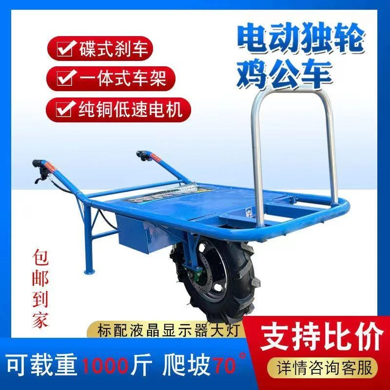 电动小手推车车农用独轮鸡公车家用两轮搬运车果园爬坡运输小推车
