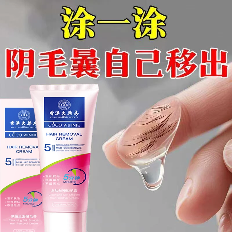 【央妈推荐】脱毛膏孕妇可用温和不刺激男女老少皆宜卫生脱毛神器