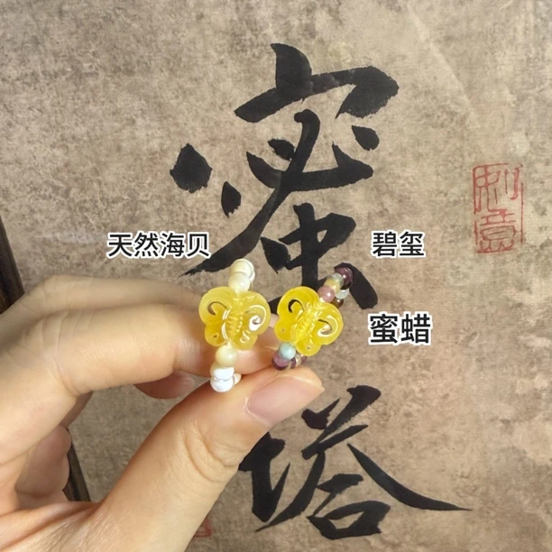 天然蜜蜡镂空雕刻蝴蝶戒指