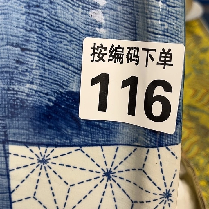 高*屹116瓷器瓷器瓷器瓷器