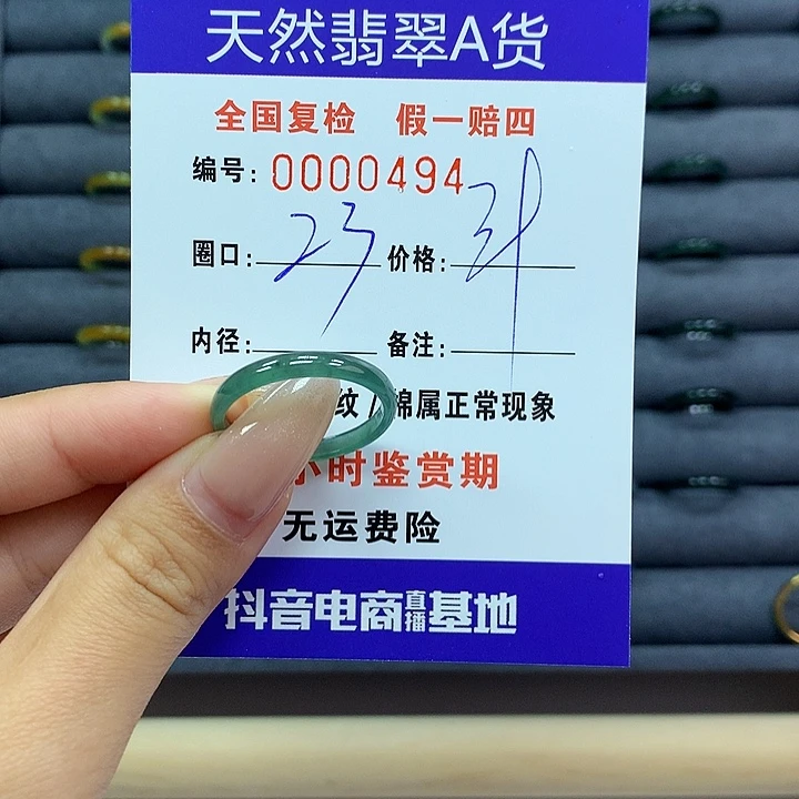 翡翠戒指未镶嵌     0494