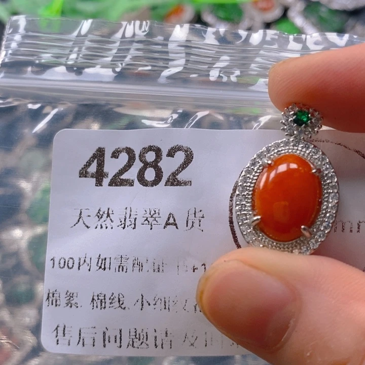 翡翠未镶嵌吊坠(不含链)