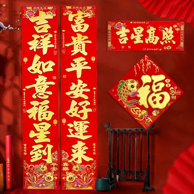 【富贵有余金字】2025新年春联高档绒布烫金对联加厚带背胶春联