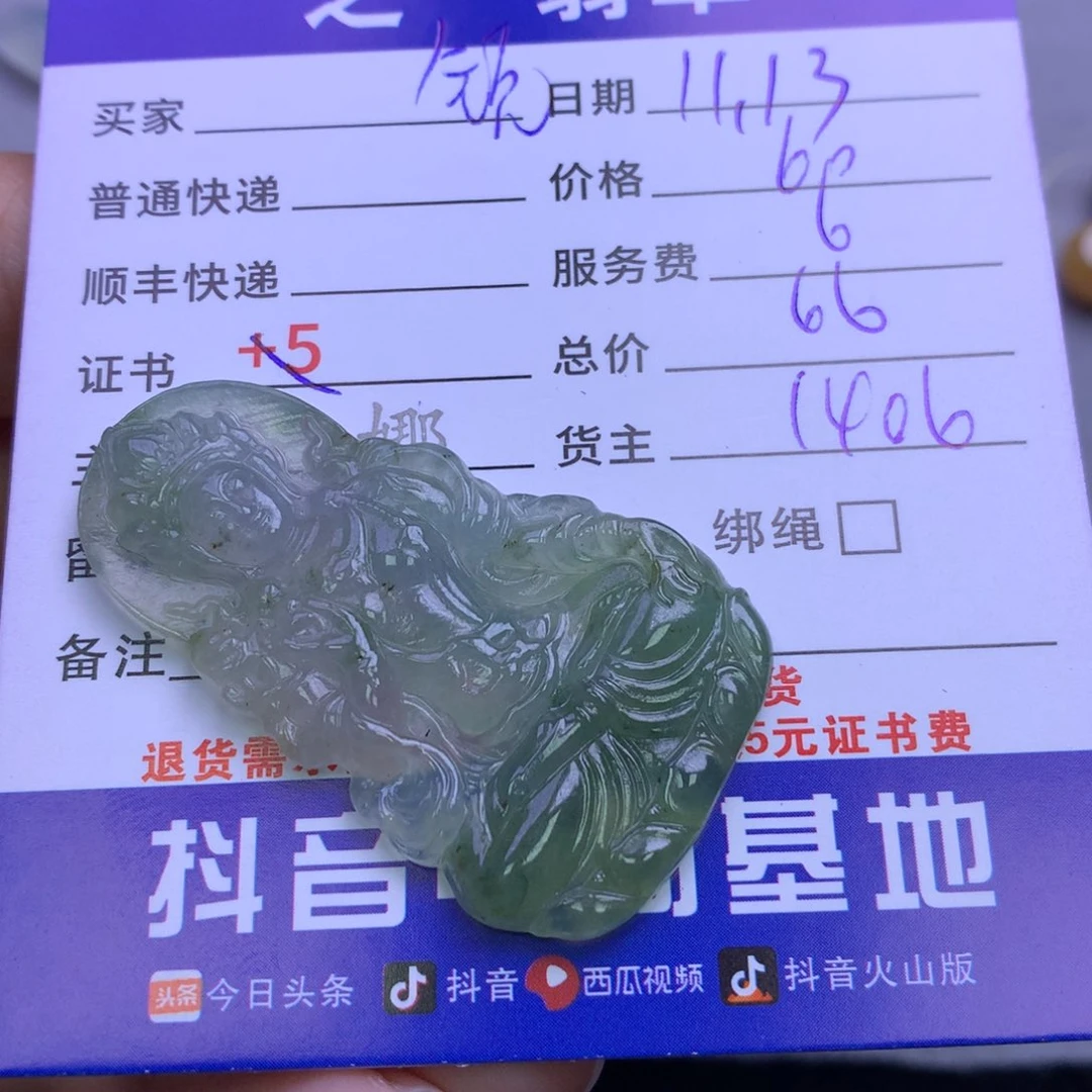 颈饰未镶嵌翡翠锐*