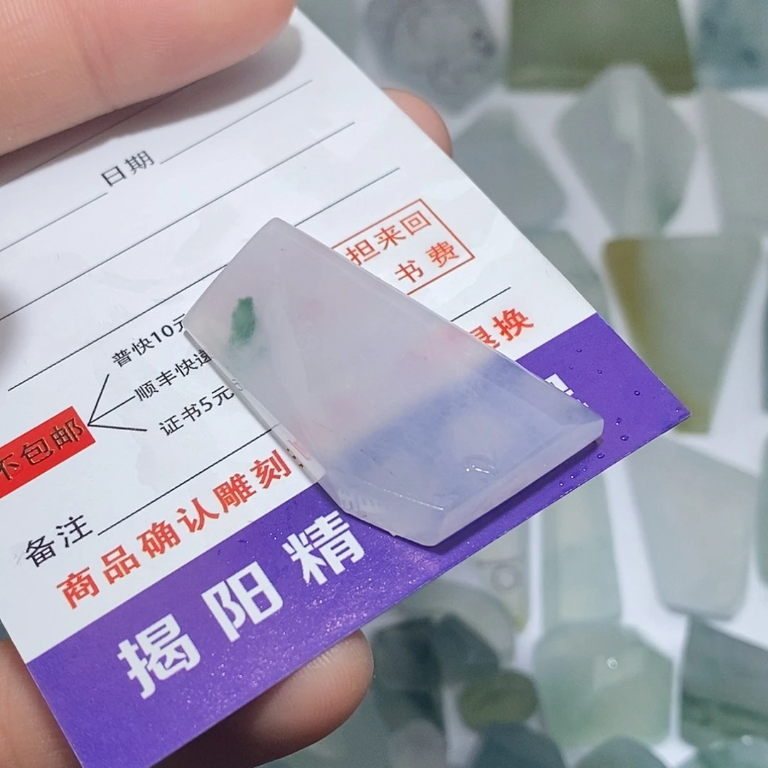 翡翠裸石578888445