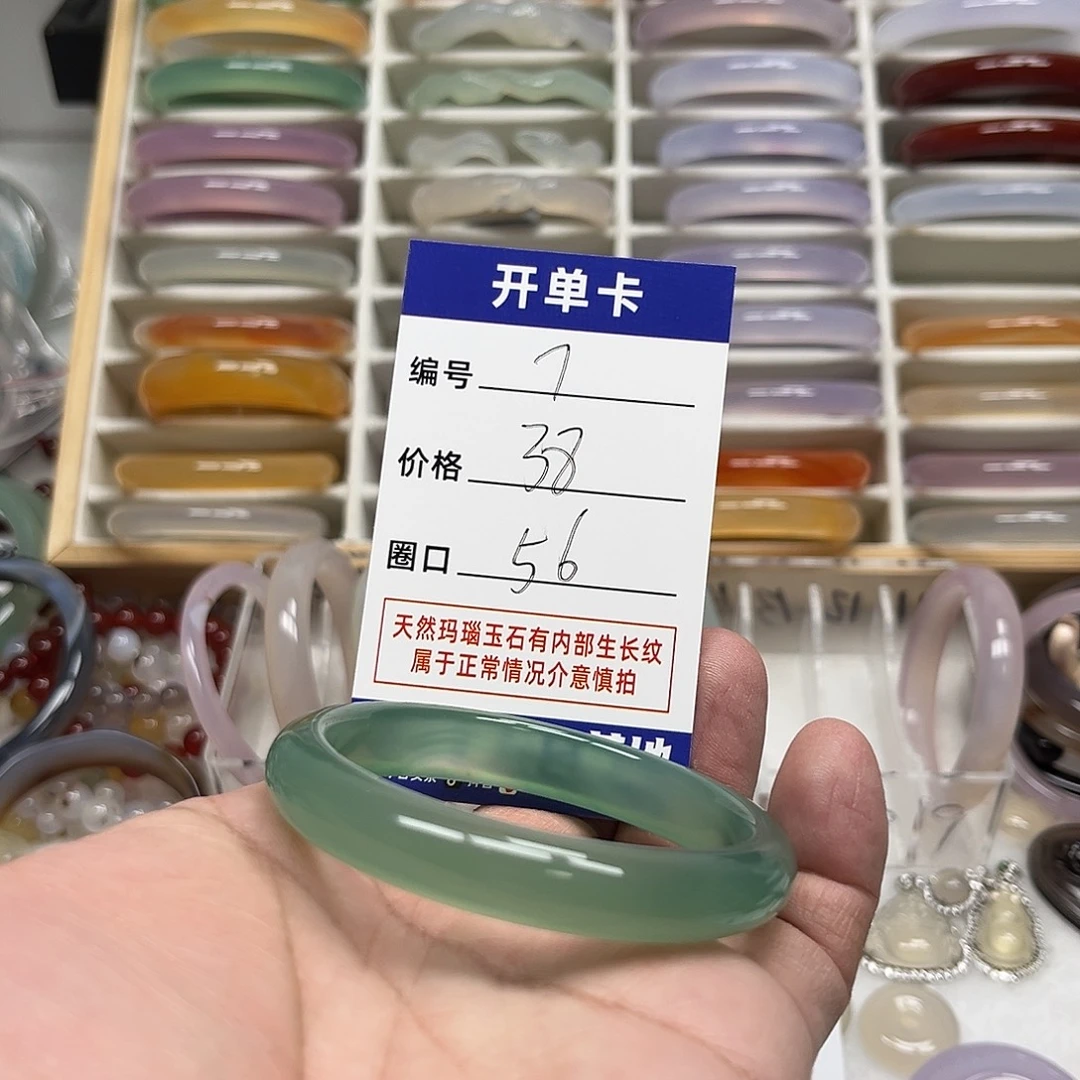 玛瑙/玉髓未镶嵌手镯7