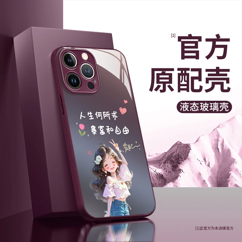 爱自己女孩适用苹果17promax手机壳16pro全包防摔14plus保护套13