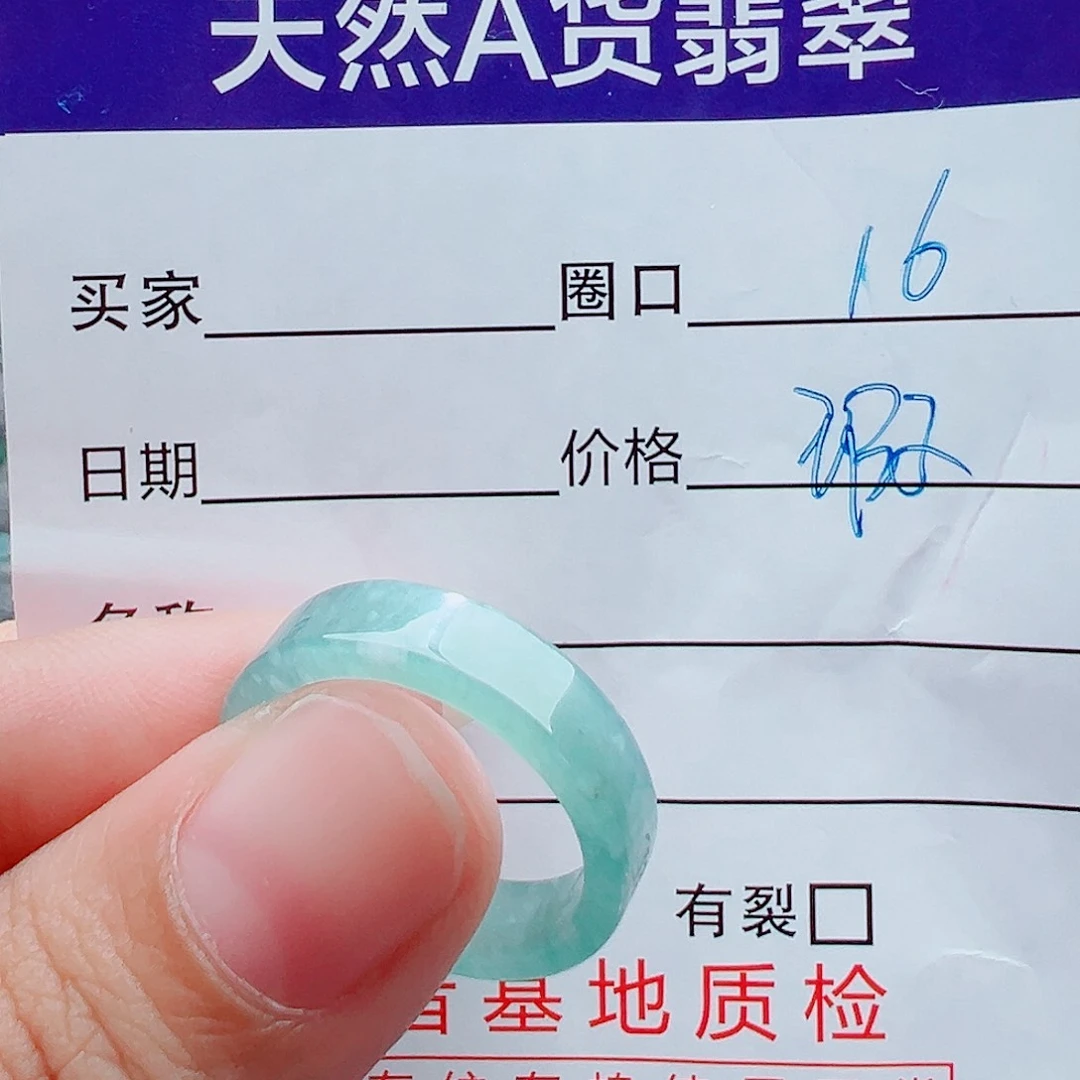 未镶嵌戒指翡翠戒圈