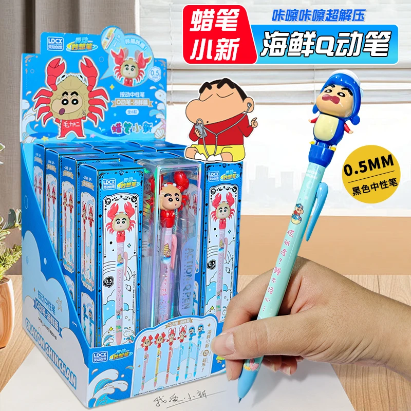 灵动创想蜡笔小新海鲜螃蟹笔Q动中性笔学生签字卡通手办收藏周边