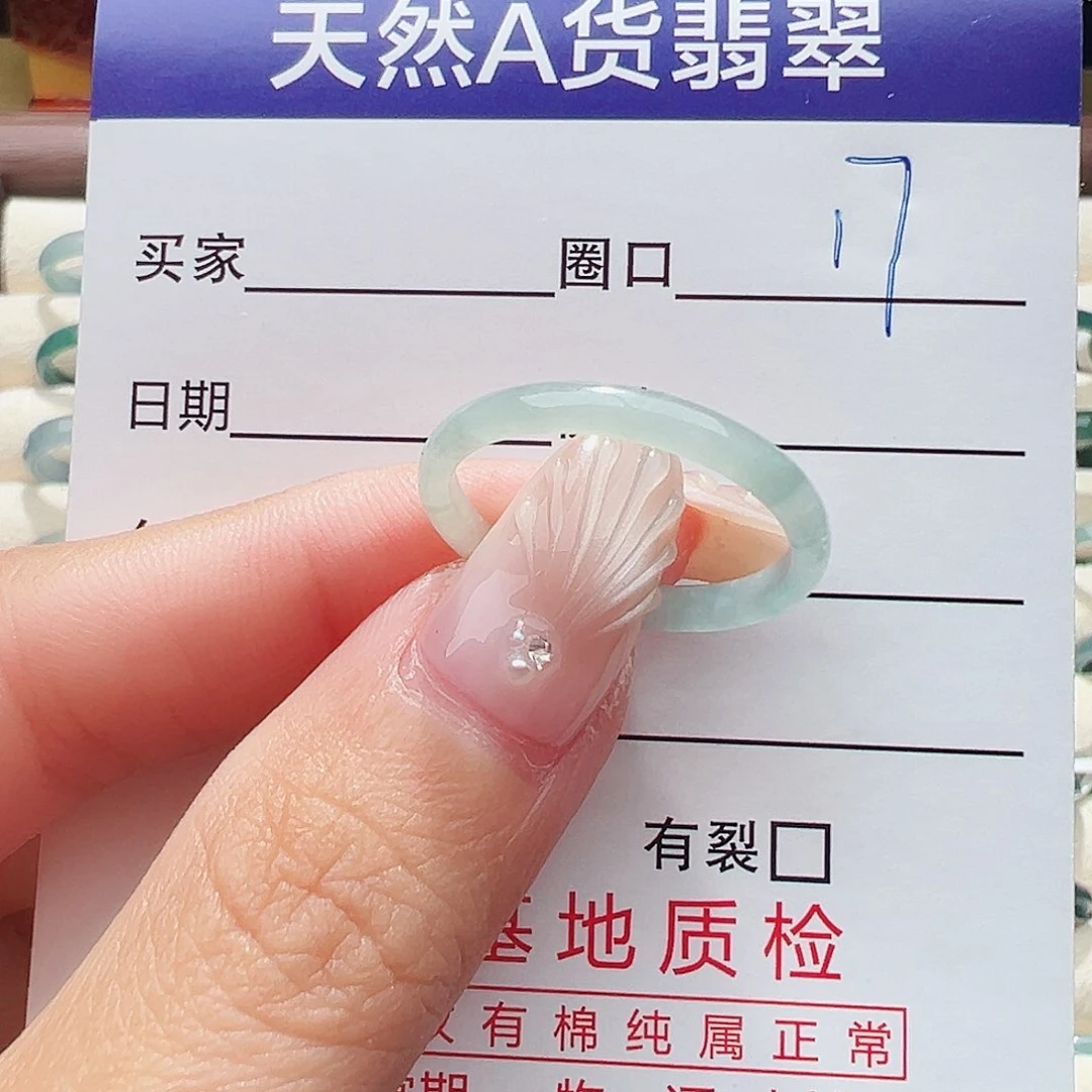 未镶嵌戒指翡翠戒指