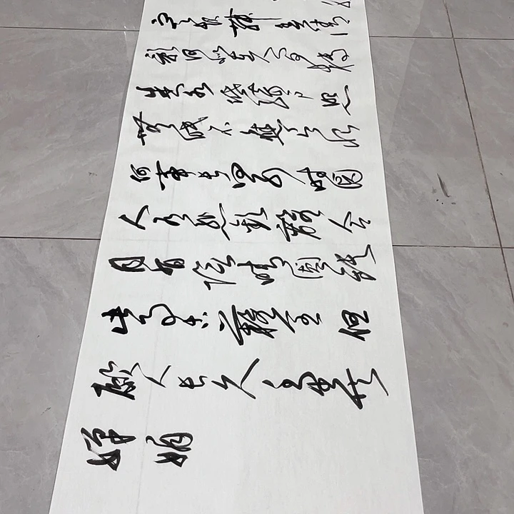 书法╭****╮尤老师书法作品明月