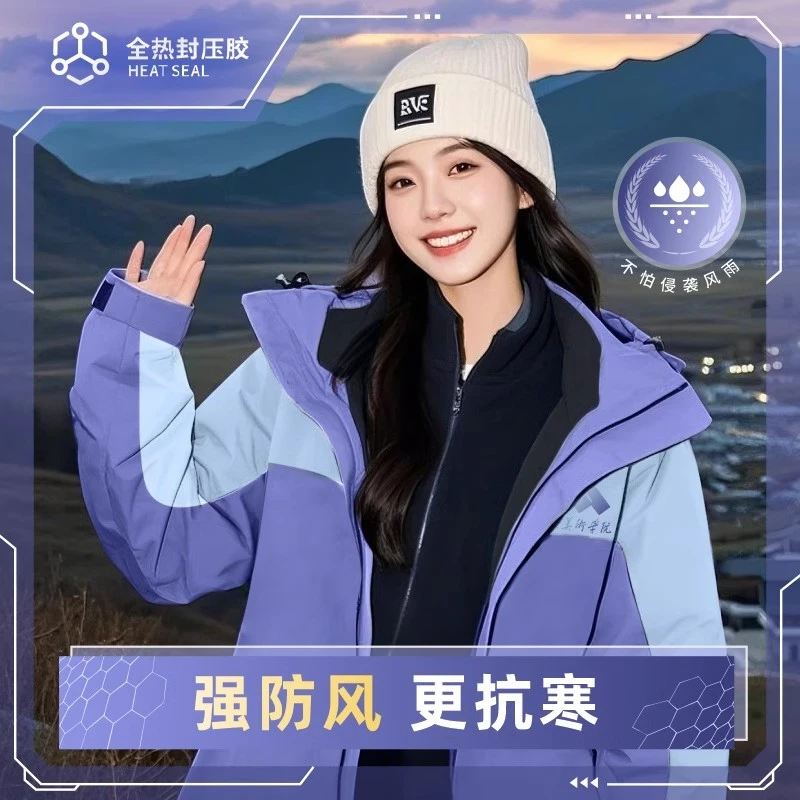 三合一冲锋衣定制情侣款登山防风加绒外套工作服定做刺绣印字logo