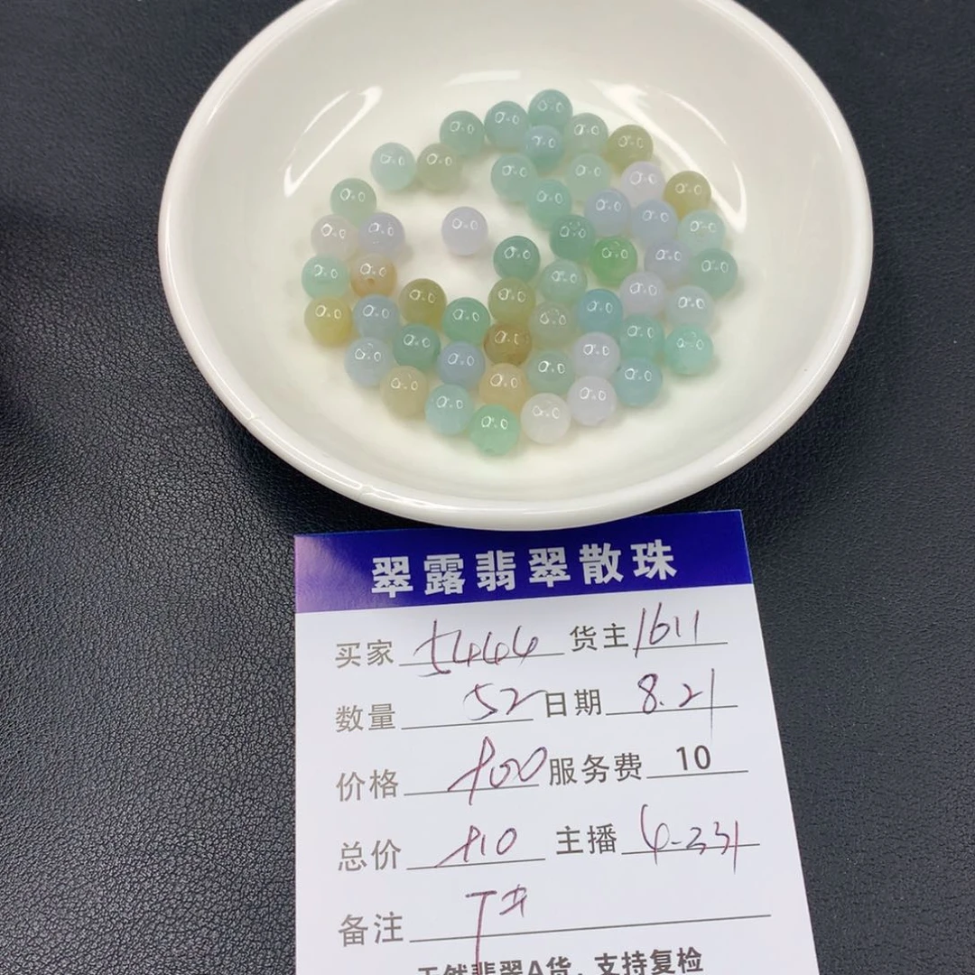 翡翠散珠用****4翡翠散珠DIY多样性自发