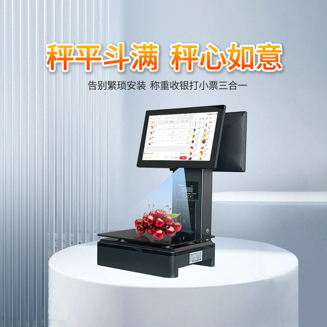 利品N2收银机一体秤i5双屏pc秤水果零食生鲜超市电子秤称重收银机