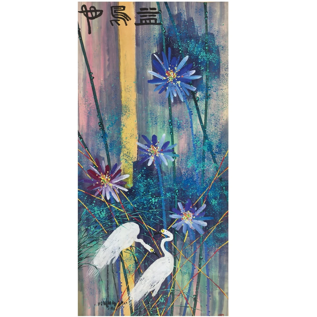 黄永玉款 荷花立轴 135 65 7.8平尺